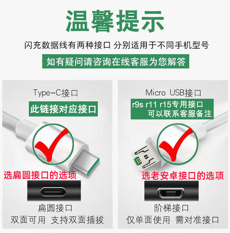 加长2米安卓手机数据线适用OPPOr17r19r11reno8FindXA9A7A83通用-图2