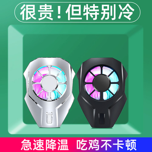 手机散热器制冷冻降温背夹吃鸡神器主播直播视频降热器安卓通用 - 图2