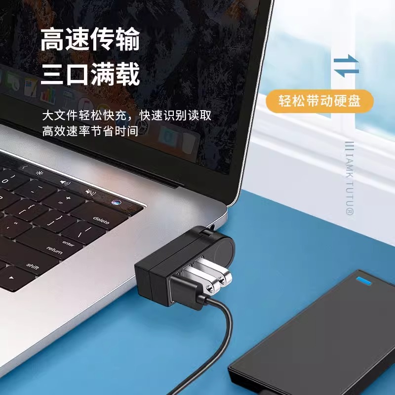 USB splitter docking station High-speed 3-port hub HUB docking station laptop computer can be rotated with one drag
