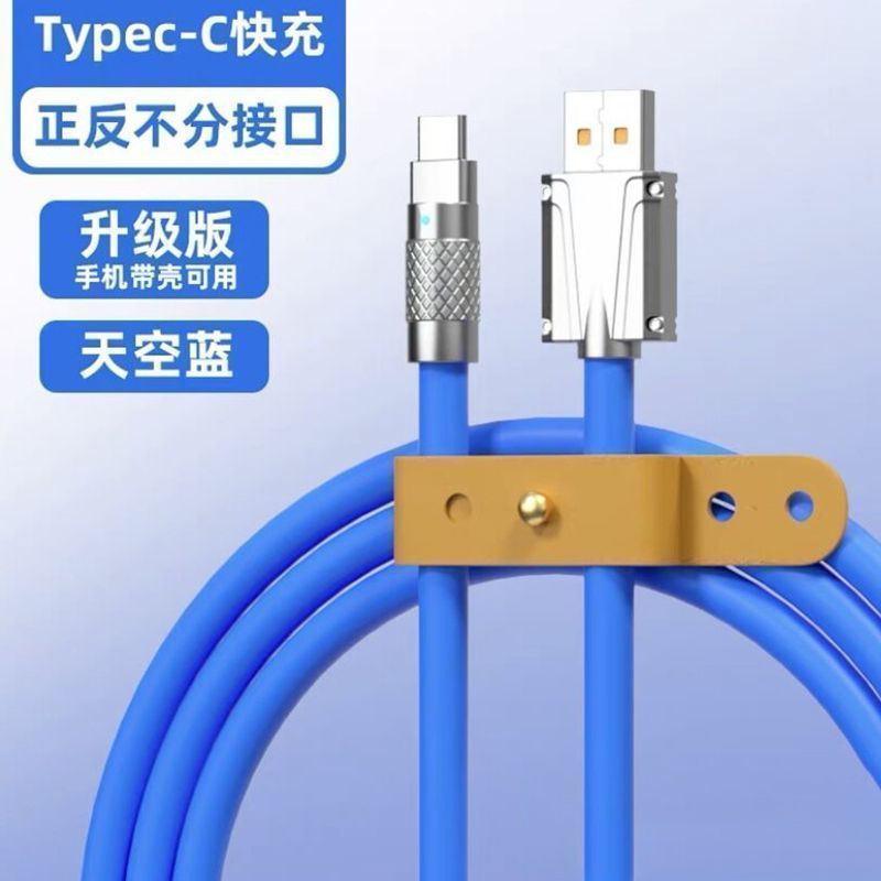 120W数据线6A超级快充适用华为VIVOP小米type-c安卓车载闪充电线 - 图0