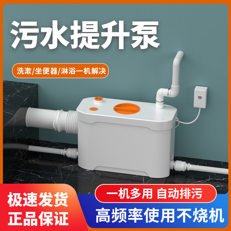 污水提升器商用家用厨房卫生间粉碎泵别墅浴室地下室马桶排污泵,淘宝优惠券,粉丝福利购,淘宝优惠卷