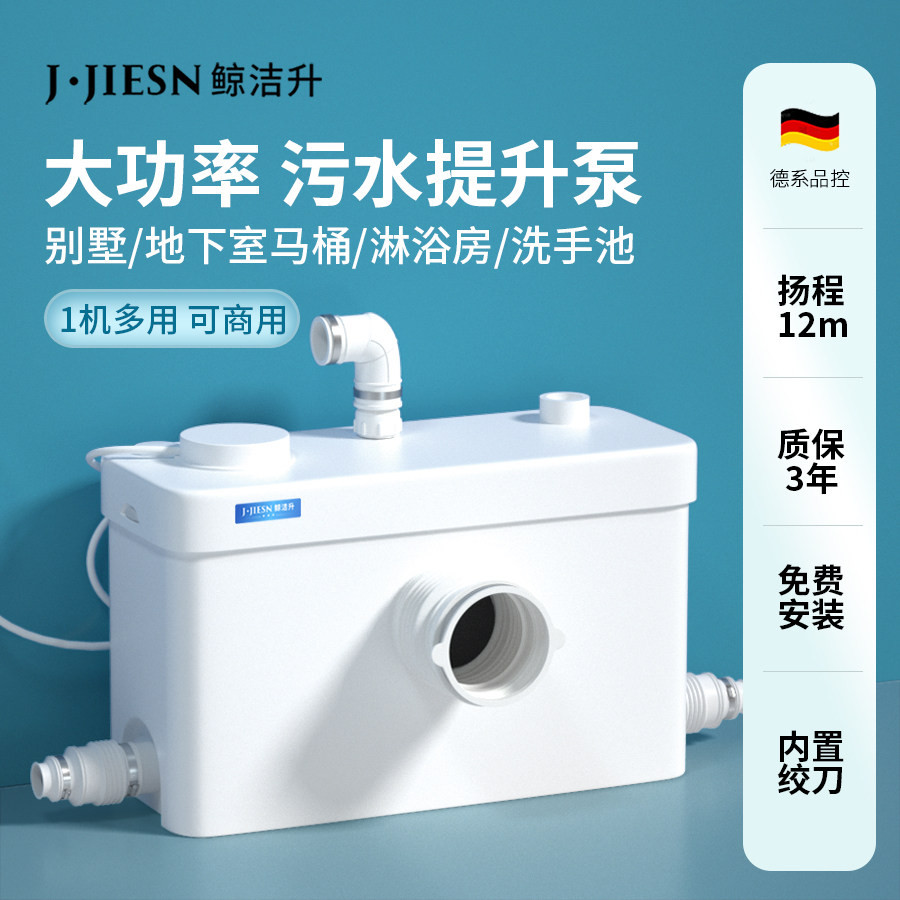 污水提升器商用家用厨房卫生间粉碎泵别墅浴室地下室马桶排污泵,淘宝优惠券,粉丝福利购,淘宝优惠卷