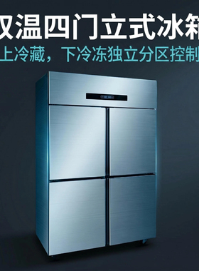 铭雪四门冰箱厂家直销内外不锈钢