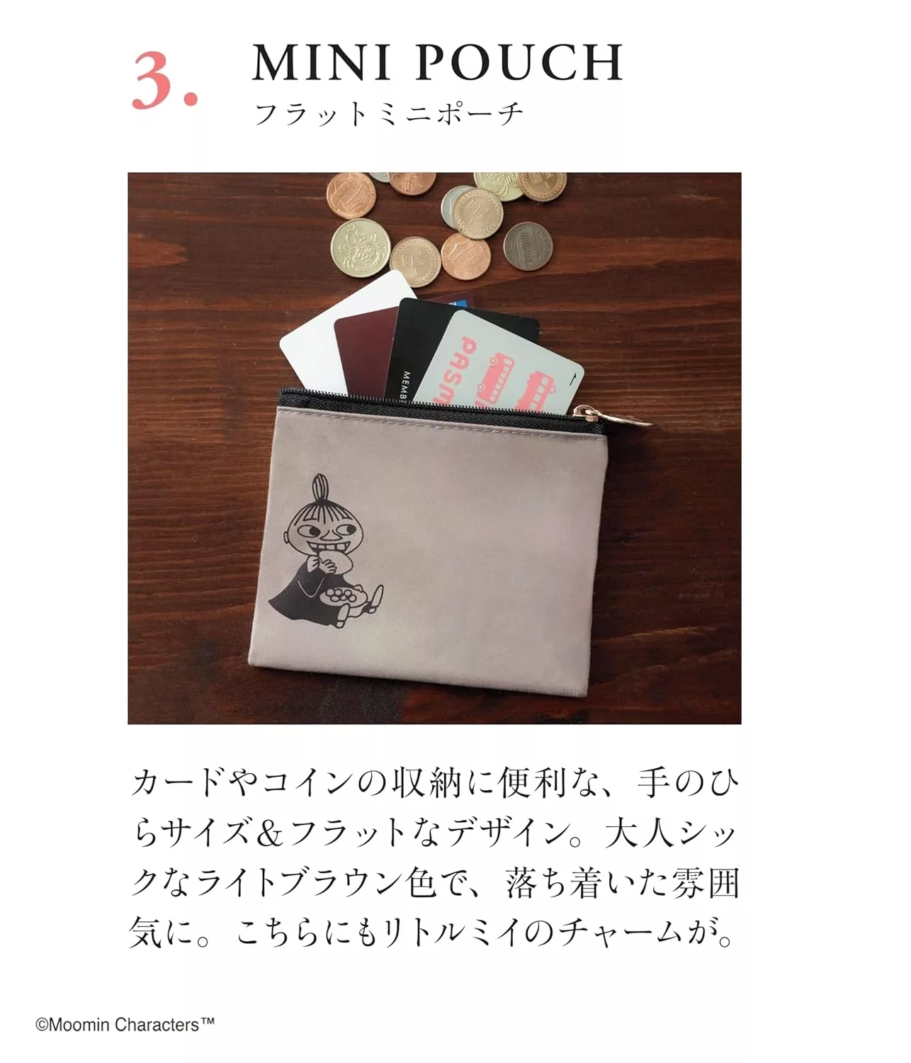 日单杂志记念特别附录款可爱卡通moomin亚美三件套收纳便携化妆包 - 图3