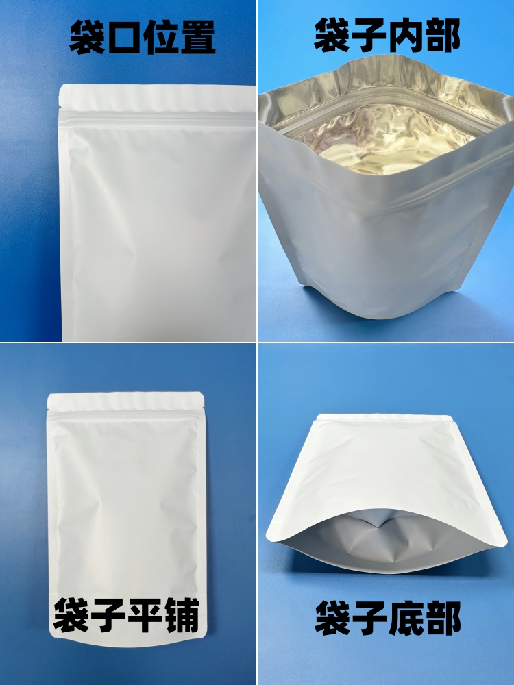 哑光磨砂白色铝箔自立袋加厚防潮密封口袋茶叶咖啡豆零食品包装袋 - 图1