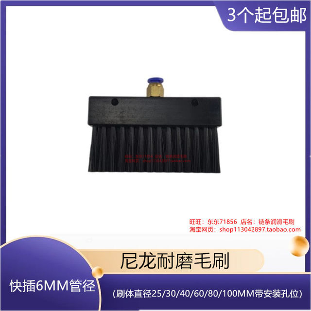 Centralized lubricating nylon small brush temperature resistant high chain machine tool guide rail lubricating brush escalator machine tool brush 100MM