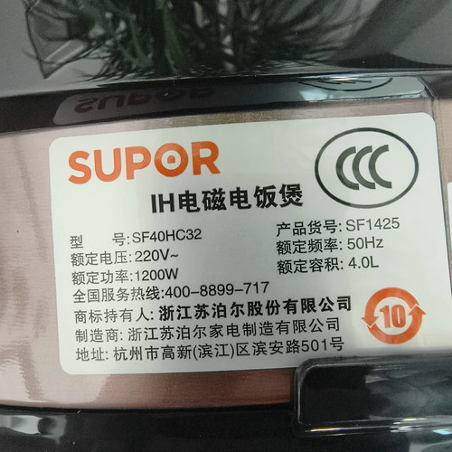 SUPOR/苏泊尔 SF50HC32电饭煲家用多功能全自动IH加热球釜电饭锅 - 图3