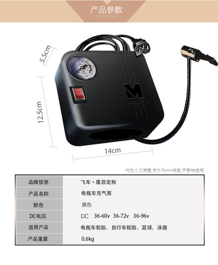 电动车充气泵电动48-72V通用型家用打气筒60V电瓶车打气泵便携式