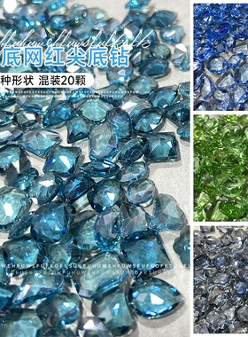 美甲饰品透色混装尖底钻秋冬冰糖歪心水滴透底异形指甲钻饰品20颗