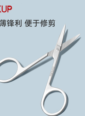 川琦儿美容剪化妆专用小剪刀