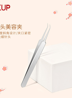 川琦儿斜头美容夹细胞夹超尖细