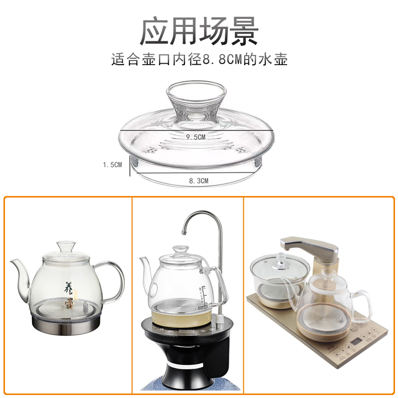 颐品烧水壶配件养生壶漏斗玻璃盖美能迪516C茶具全自动茶壶盖子 - 图0