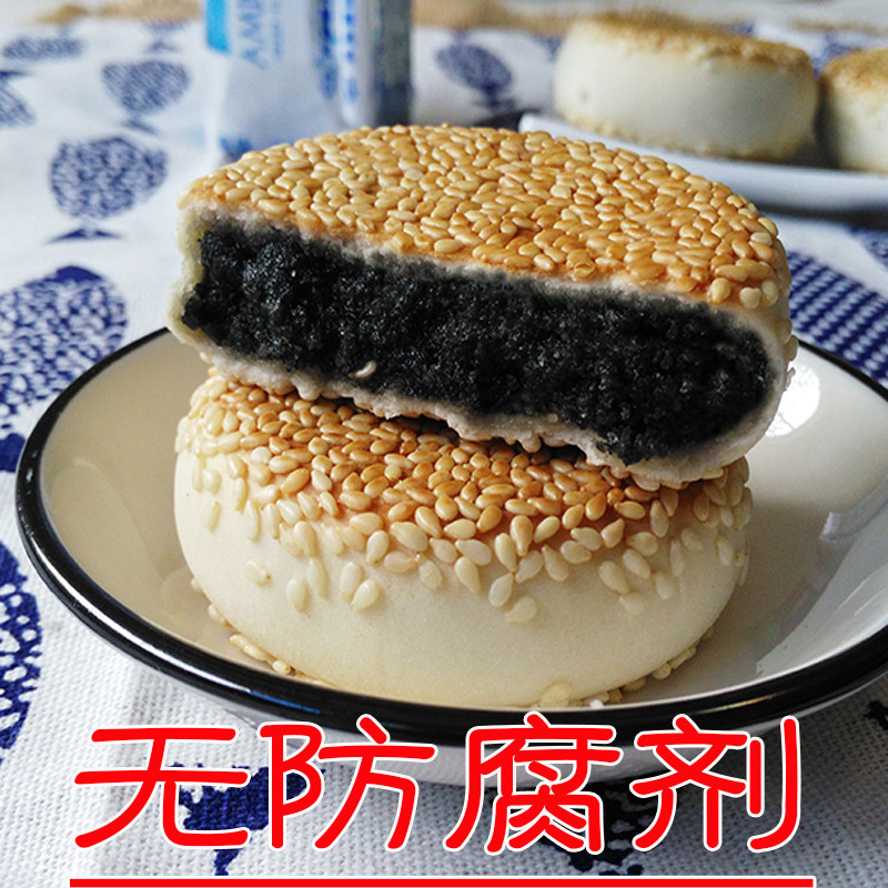 现做现发多种口味衢州芝麻饼老孕幼老式糕点无防腐剂素食喜饼年货