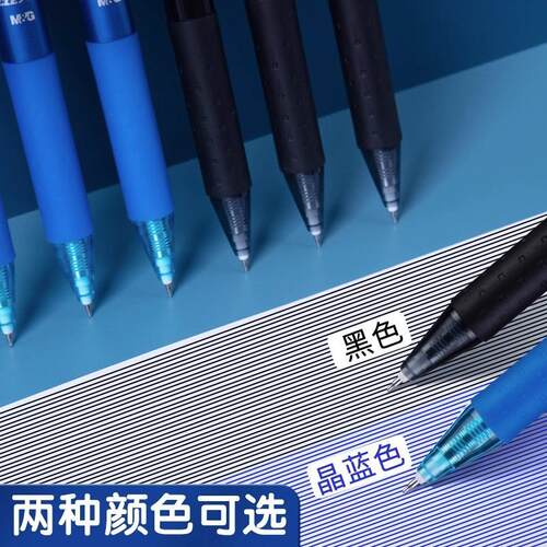 晨光J2607可擦笔ST尖按动中性笔小学生专用摩易擦笔魔力擦刷题笔 - 图0