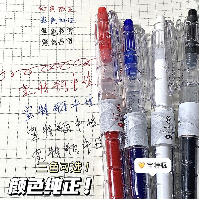 禾硕ins风高颜值按动中性笔宝特瓶顺滑好写0.5mm学生用黑笔HS980 - 图1