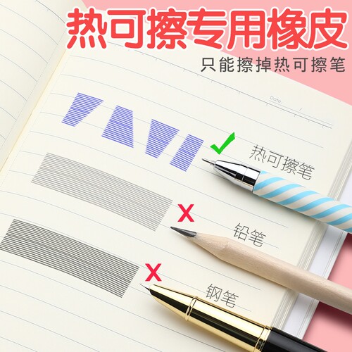晨光文具中性笔热可擦专用橡皮擦磨磨擦/摩力擦水性笔橡皮三角形 - 图1