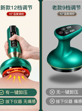 电动刮痧仪器拔罐疏通经络排毒