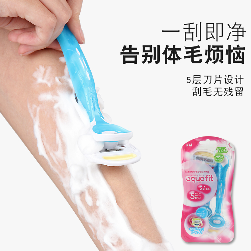 kai贝印刮毛刀脱毛刀女士专用剃刀腋下腋毛剃毛器比基尼剃毛刀女 - 图0