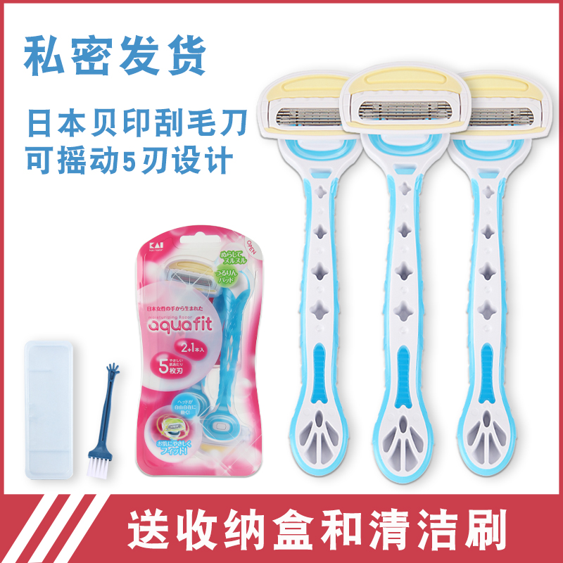 kai贝印刮毛刀脱毛刀女士专用剃刀腋下腋毛剃毛器比基尼剃毛刀女 - 图2