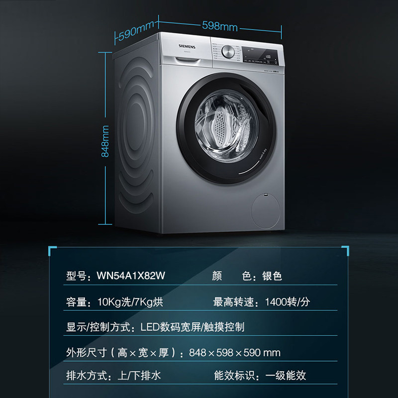 siemens /西门子家用10kg洗洗衣机 西门子爱满屋电器洗衣机