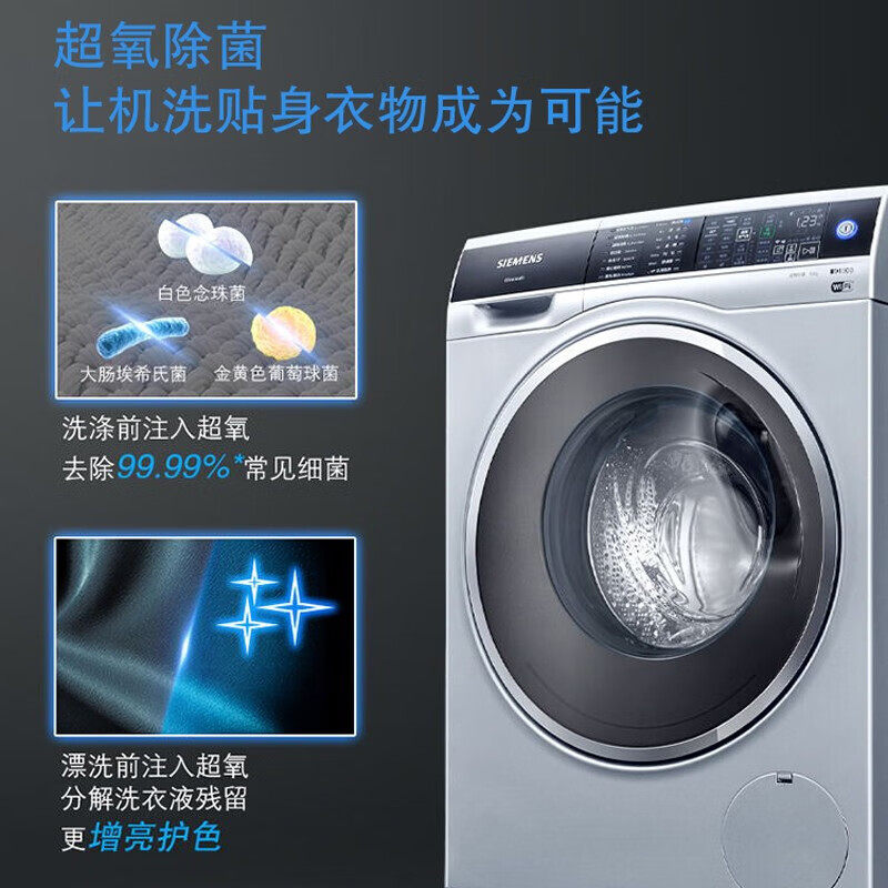 西门子超氧除菌iq500系列银洗衣机 西门子爱满屋电器洗衣机
