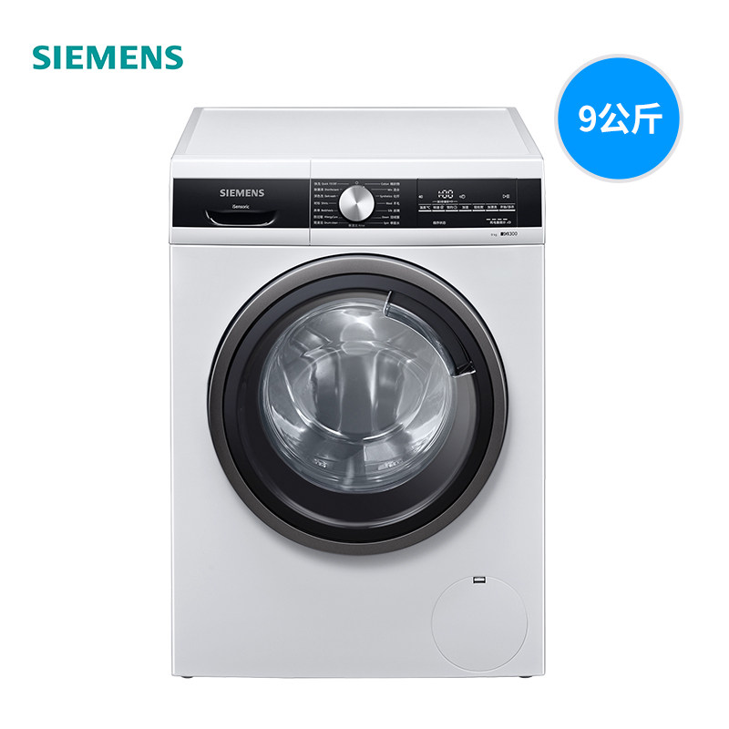 siemens /西门子家用全自动洗衣机 西门子爱满屋电器洗衣机