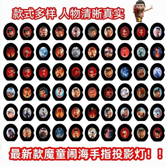 Nezha luminous finger projector lamp toy