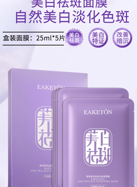 迪茜琳补水保湿面贴膜