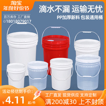 Water Cedar Thickened Food Grade Plastic Barrel Round Barrel Sealed Barrel Small Bucket Paint Bucket 2l5L20KG25 Liter Sauce Bucket