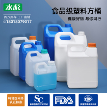 2 5 5L10KG Liter Kg Food Grade Plastic Square Barrel Wine Barrel Oil Jug Square Barrel Sealed Alcohol Packaging Bucket Bucket