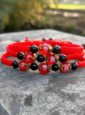 新款刻字名字数字祝福语红绳手链
