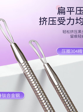 钛合金材料高品质按压棒粉刺针