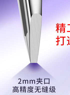 高精密黑头夹眉毛夹美容院专用
