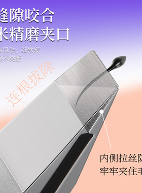 专业无缝钛合金精工品质眉夹