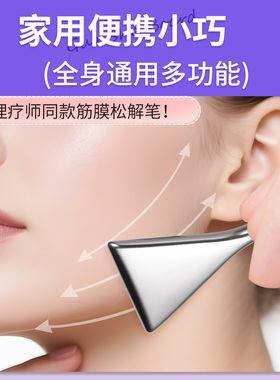 伊曼筋膜笔专业级面部按摩器