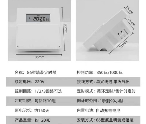 墙装接线定时面板开关86型定时面板时控开关自动断电智能循环自动 - 图2