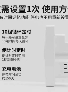 墙装接线面板86型时控开关