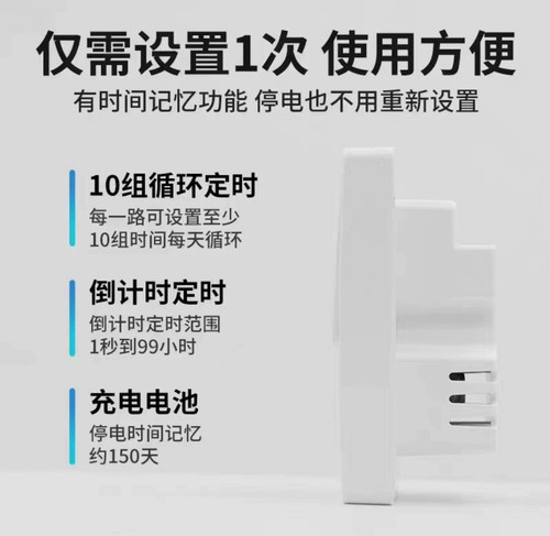 墙装接线定时面板开关86型定时面板时控开关自动断电智能循环自动 - 图1
