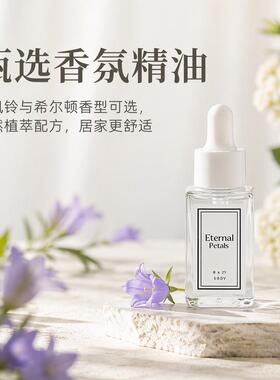 云知道晶石香薰礼盒持久扩香