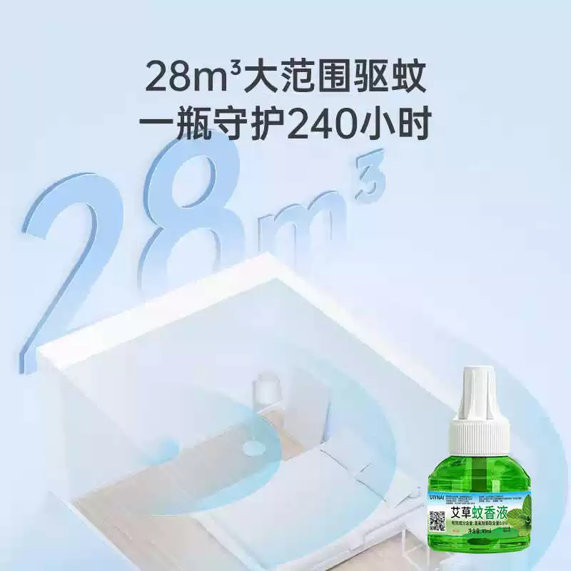 艾草蚊香液无味婴儿孕妇家用驱蚊非无毒补充液电蚊香蚊子蚊液
