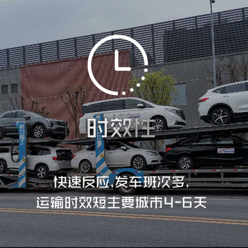 成都轿车托运拉萨乌鲁木齐重庆昆明贵阳汽车托运全国往返道路救援 - 图0