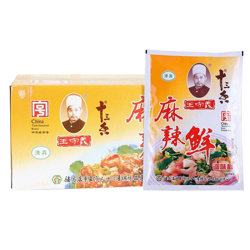 一组30包整箱 王守义十三香清真麻辣鲜200g 饭店做菜红烧佐料烧菜 - 图3