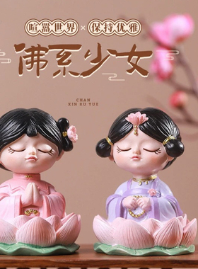 好运莲莲情绪稳定神器佛系摆件工位布置上班发疯办公桌面装饰礼物