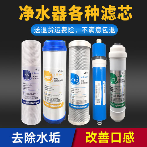 净水器过滤器滤芯通用五件套10寸pp棉活性炭家用纯水机三级全套装 - 图1