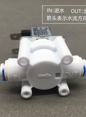 净水器进水电磁阀直饮机配件