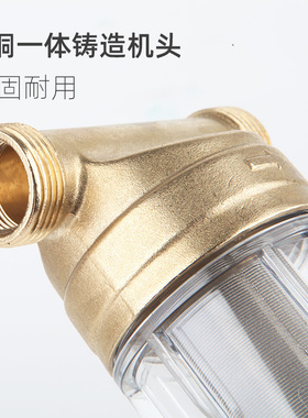 热水器自来水家用全屋前置过滤器