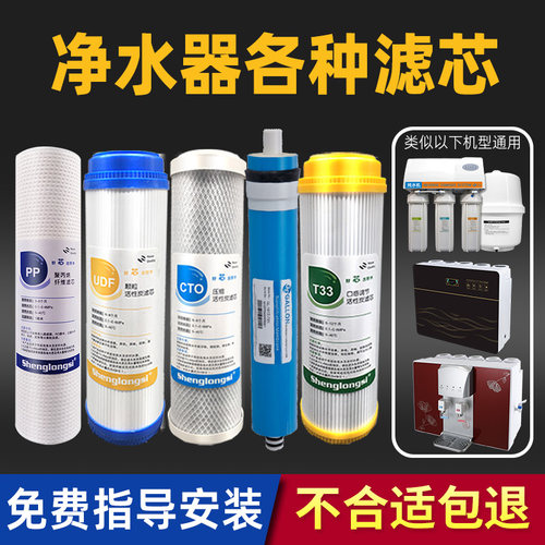 净水器过滤器滤芯通用五件套10寸pp棉活性炭家用纯水机三级全套装 - 图0