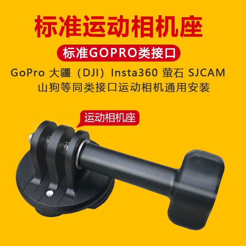 自行车码表座转接运动相机快拆安装GoPro大疆lnsta360X2X3X4配件-图0