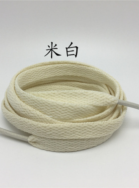 米白色鞋带米黄运动鞋适用160CM