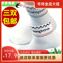 3 double lavender Kumpoo badminton socks KSO-03 04 towel bottom sports socks warm bottom hot-stop slip glue